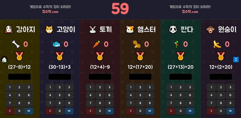 업그레이드 킹수학