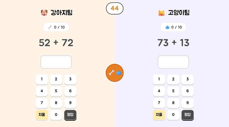 초기 킹수학 배틀
