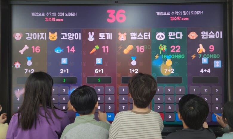 킹수학 수업 모습